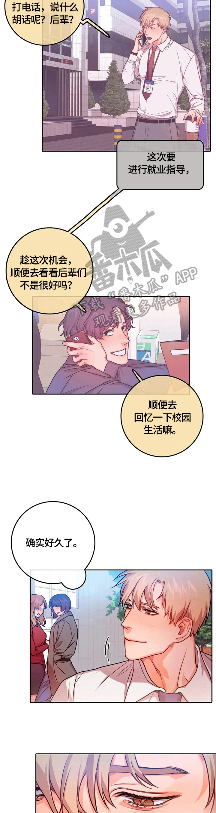 第20章：休学6