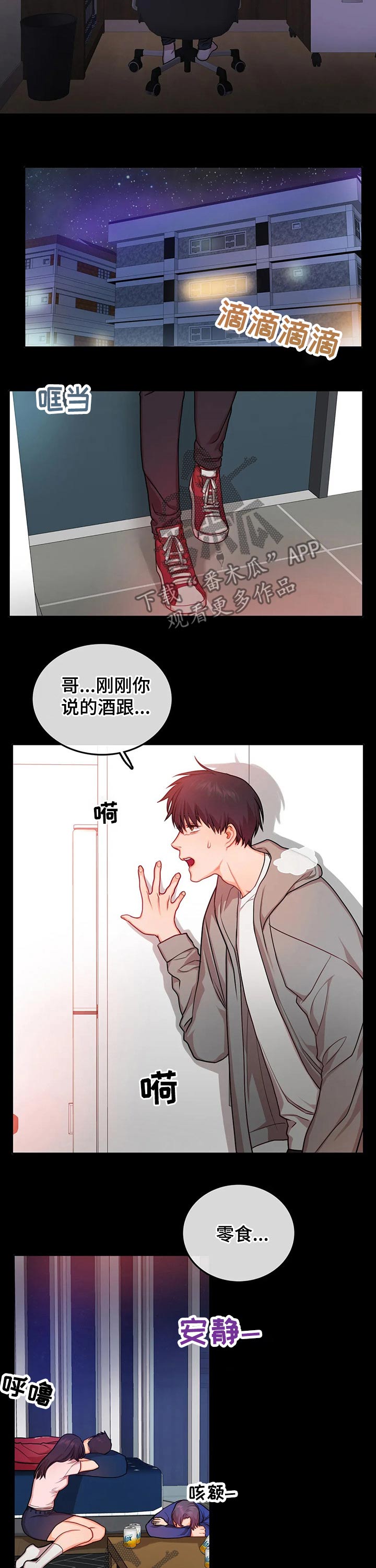 第39章：流鼻血3