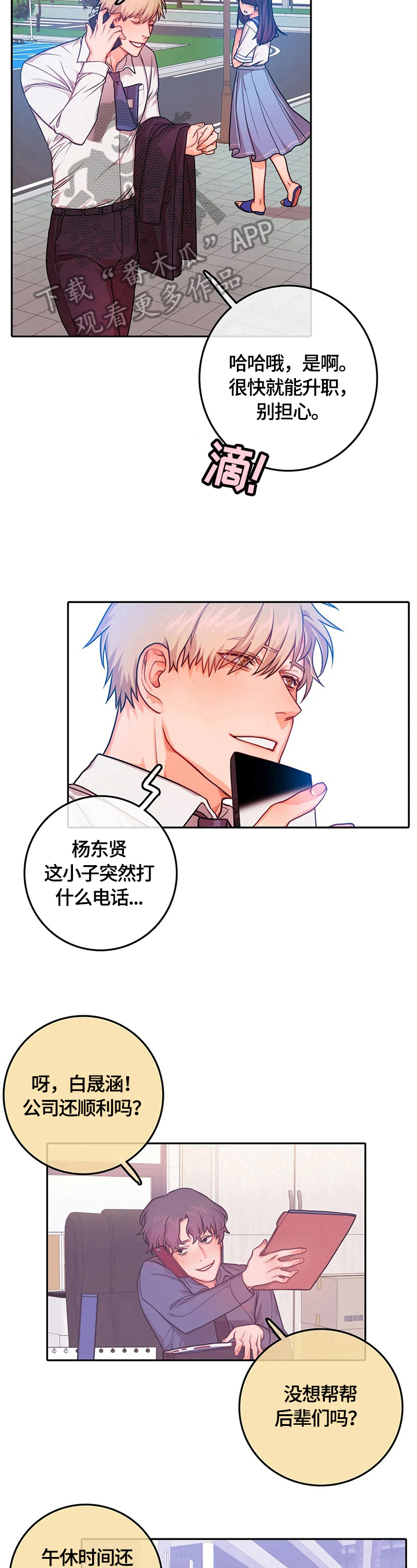 第20章：休学5