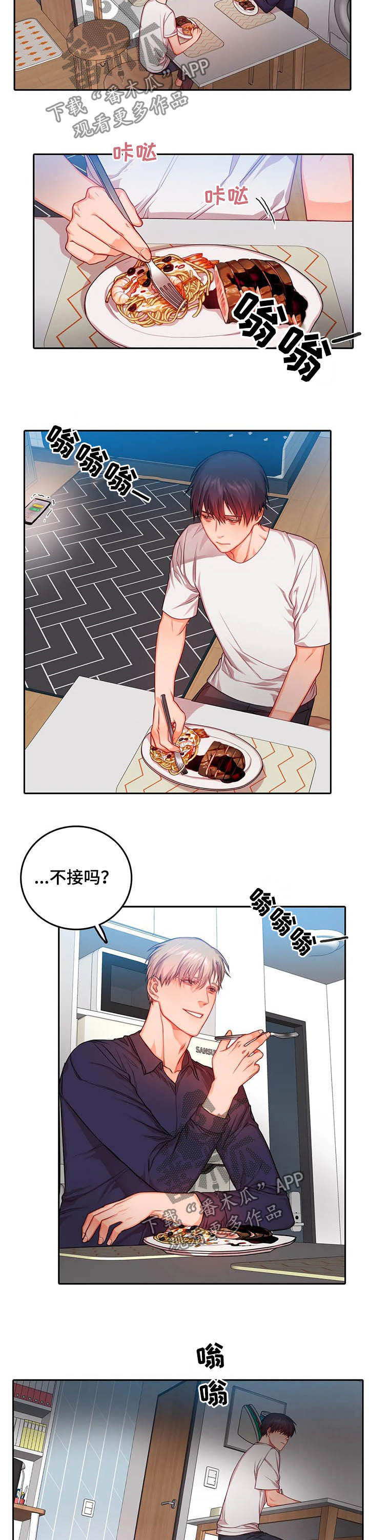 第38章：你在就行6