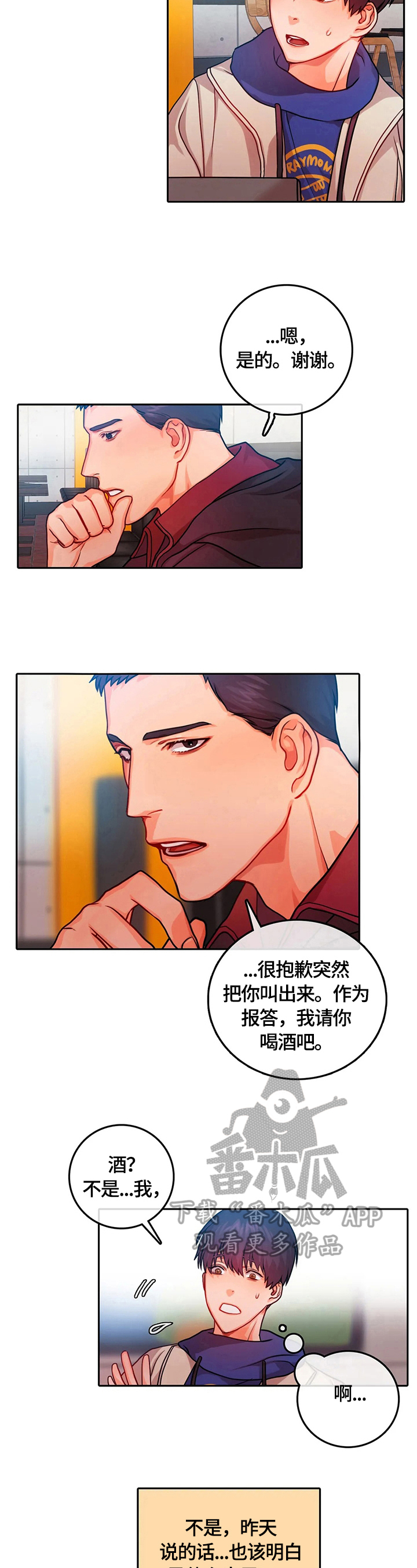 第17章：惊讶2