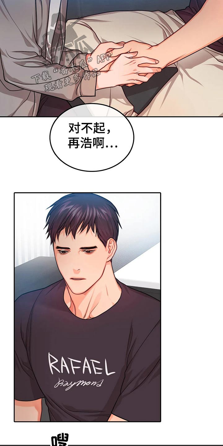 第51章：担心7