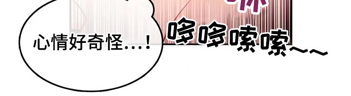 第43章：现在的我6