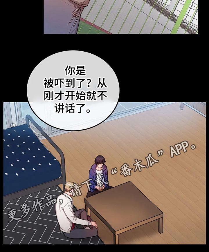 第49章：吓到20