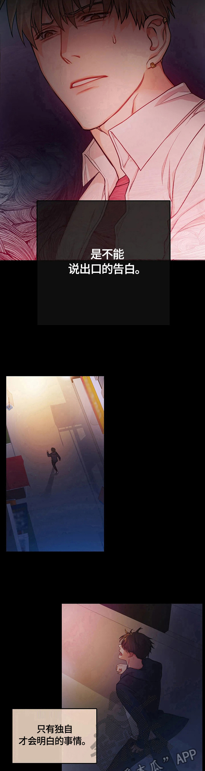 第8章：担忧6