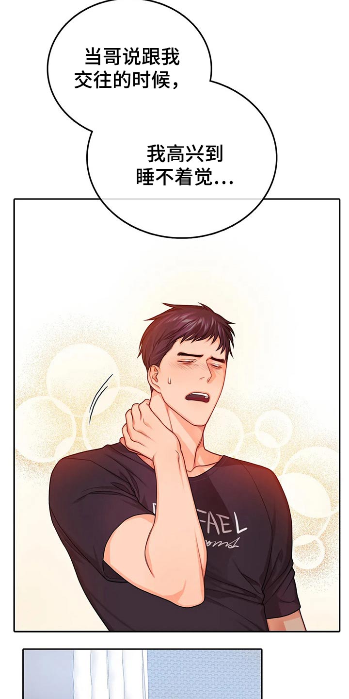 第51章：担心15