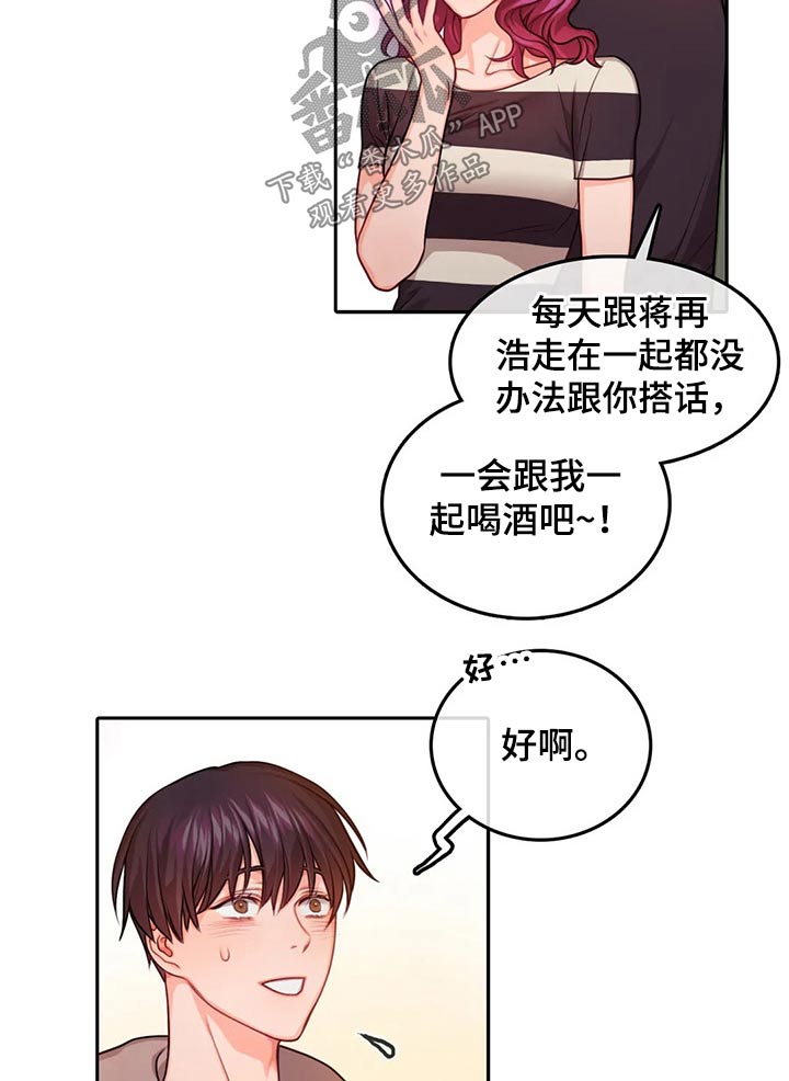 第55章：庆典9