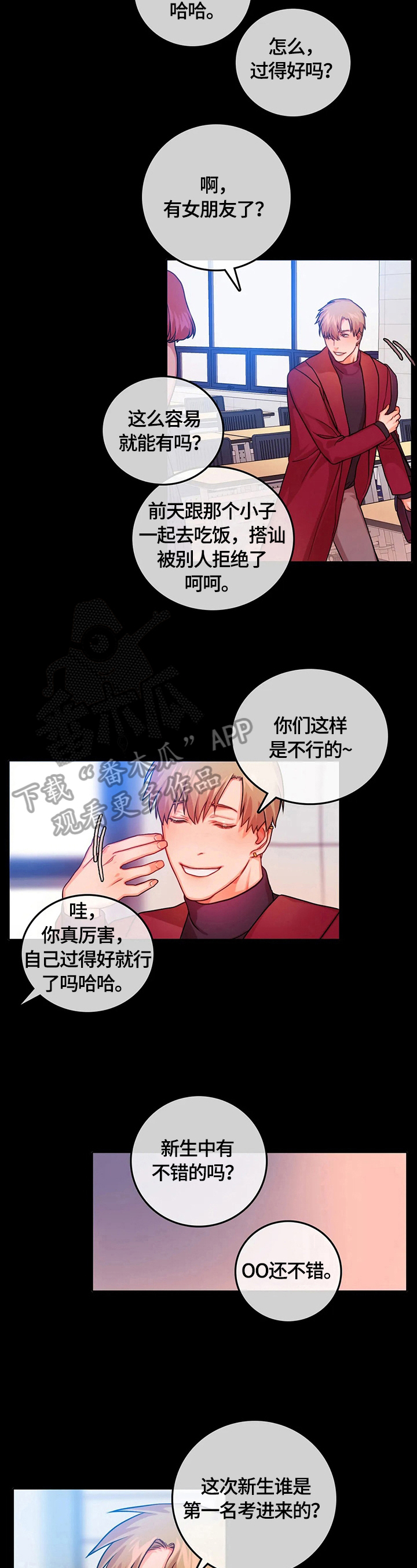 第11章：表白3