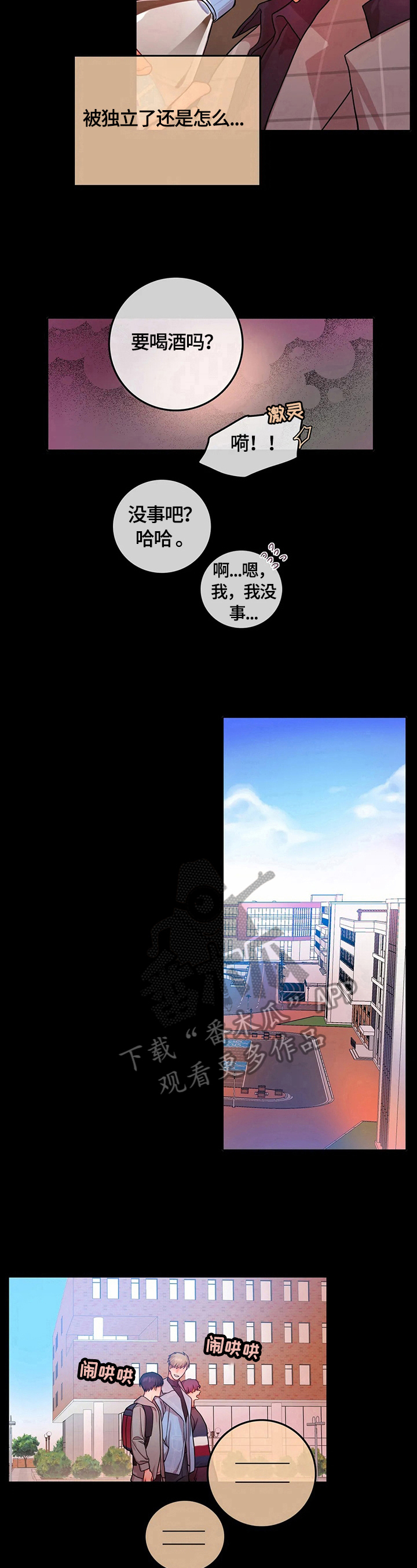 第11章：表白6