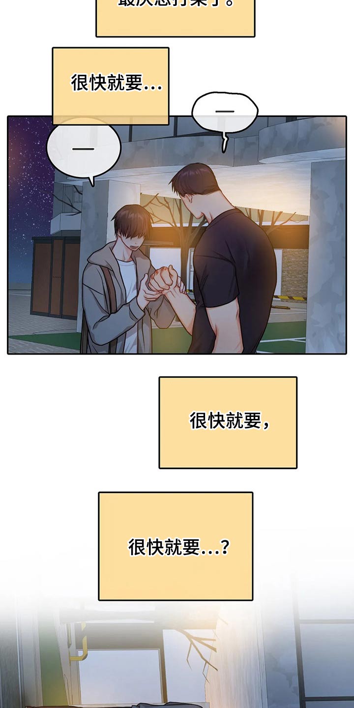 第50章：劝架6