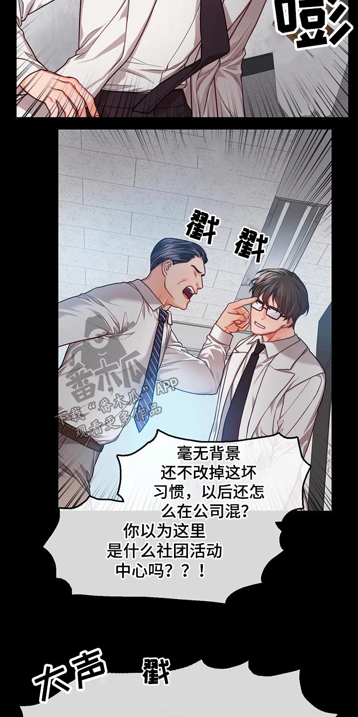 第54章：我走了6