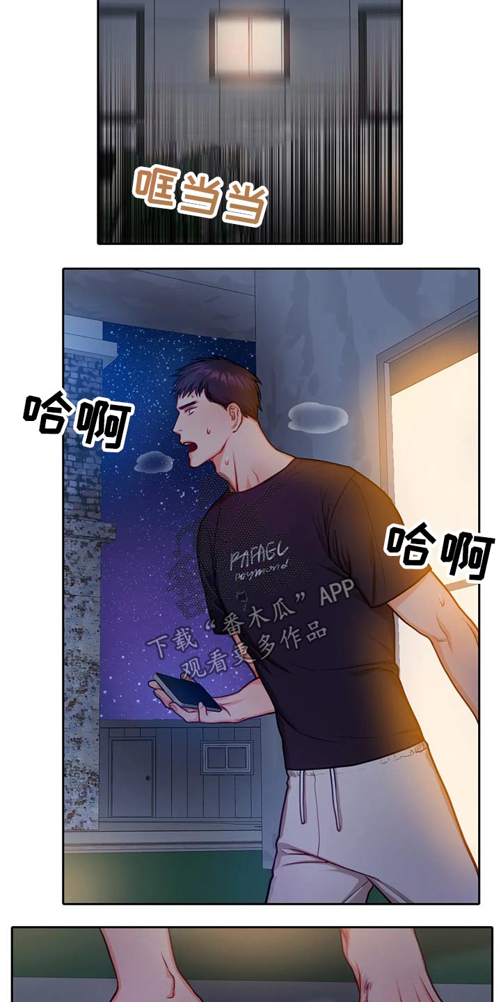 第46章：拥抱7