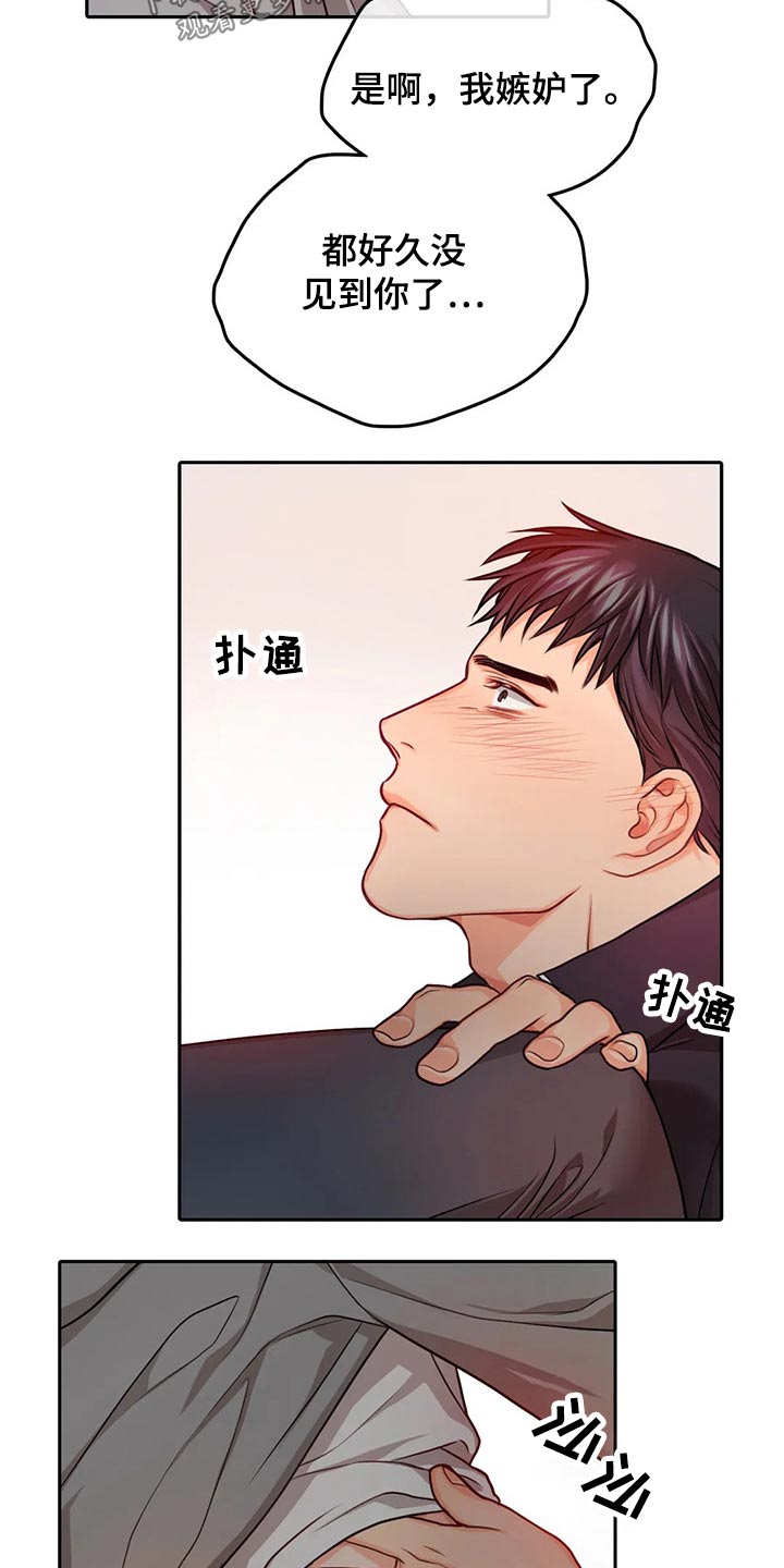 第57章：吃醋11