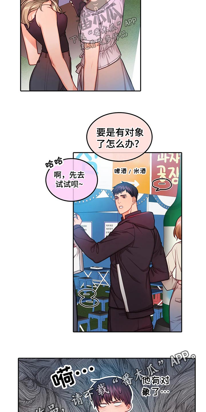 第55章：庆典16