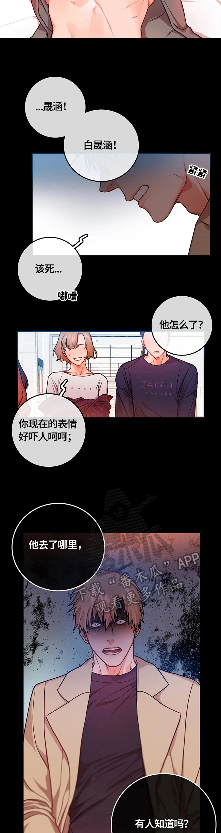 第21章：没必要2