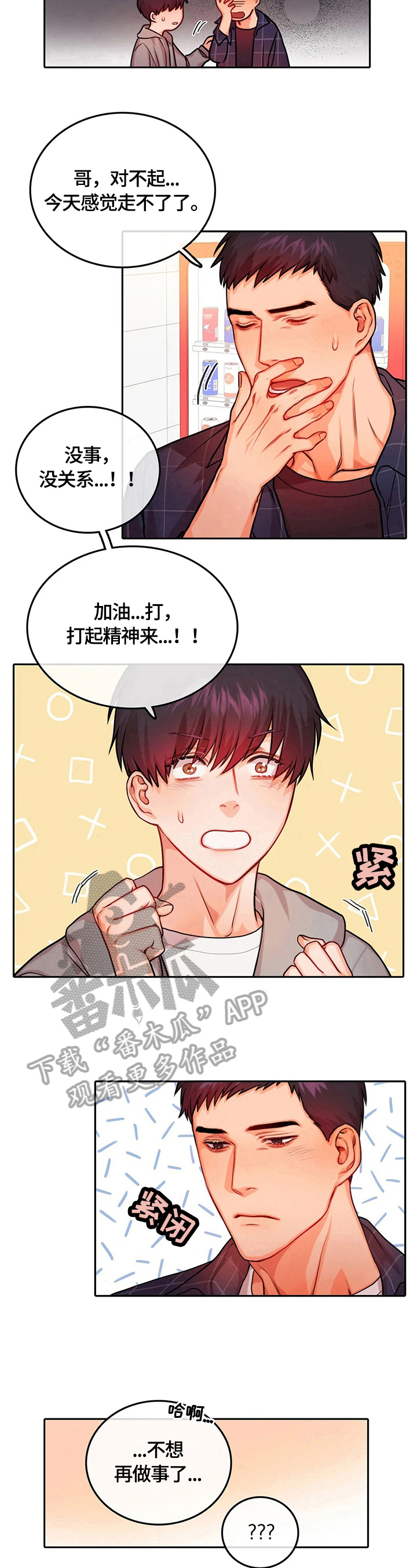 第23章：家庭7