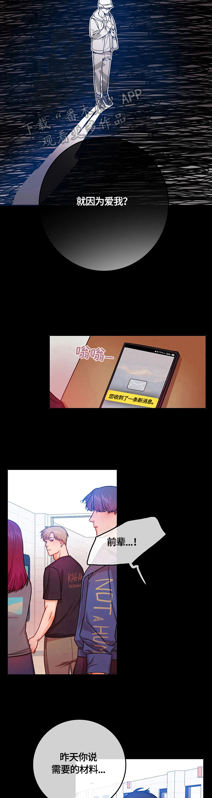 第12章：使唤5