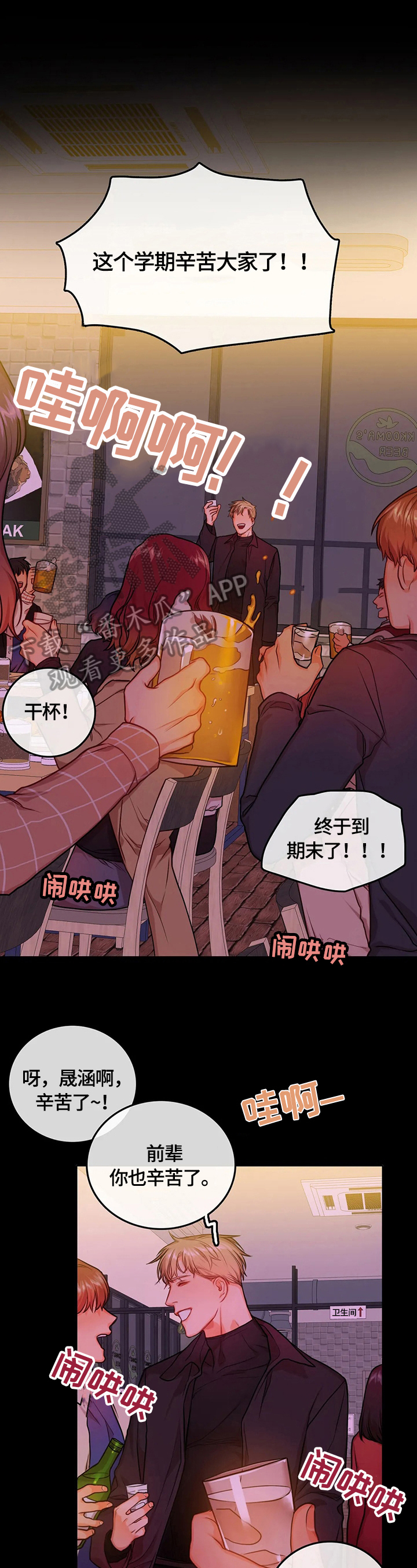 第30章：挺可爱的0