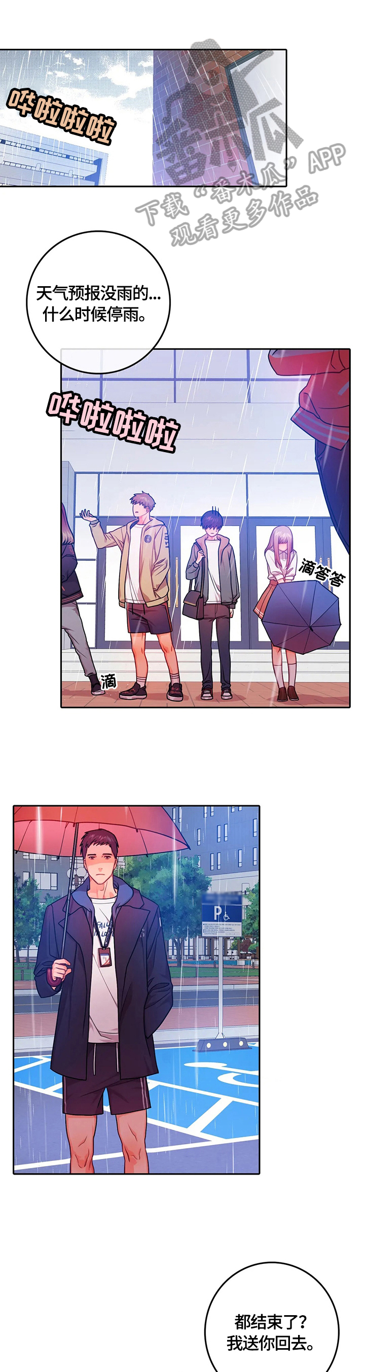 第20章：休学0