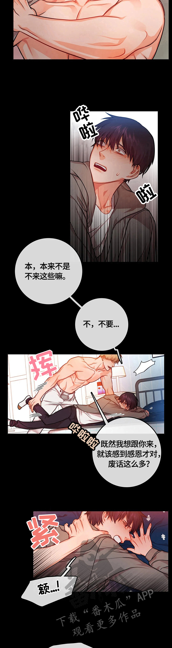 第26章：满足6