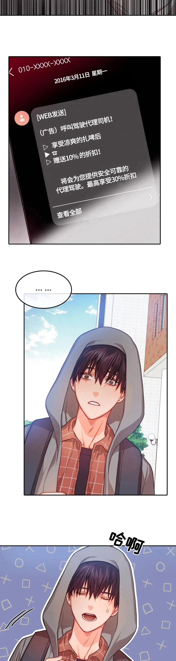 第2章：紧张6