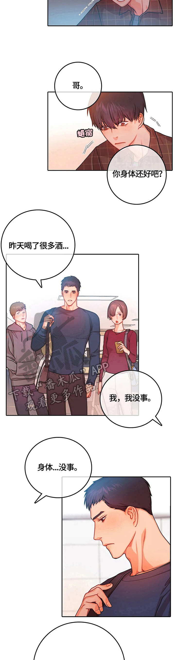 第9章：邀请7