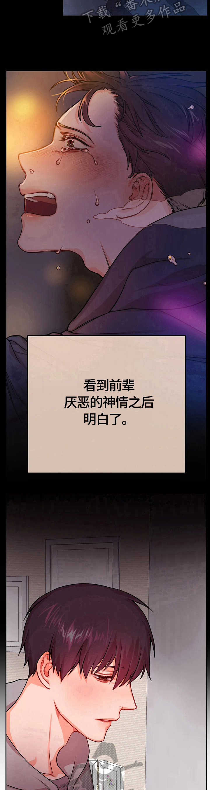 第8章：担忧7