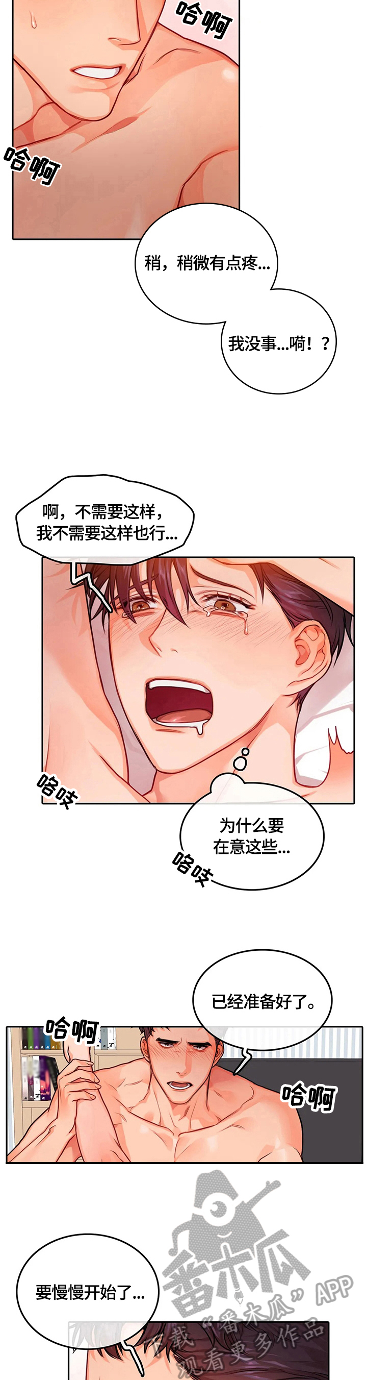 第29章：体贴4