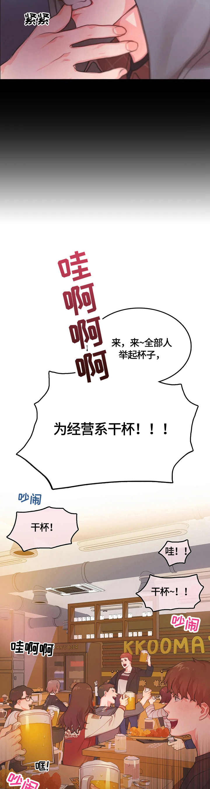 第3章：聚会3