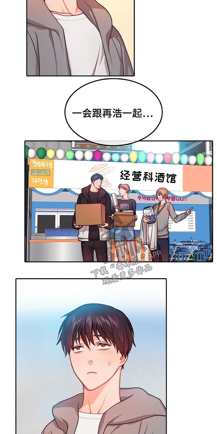 第55章：庆典10