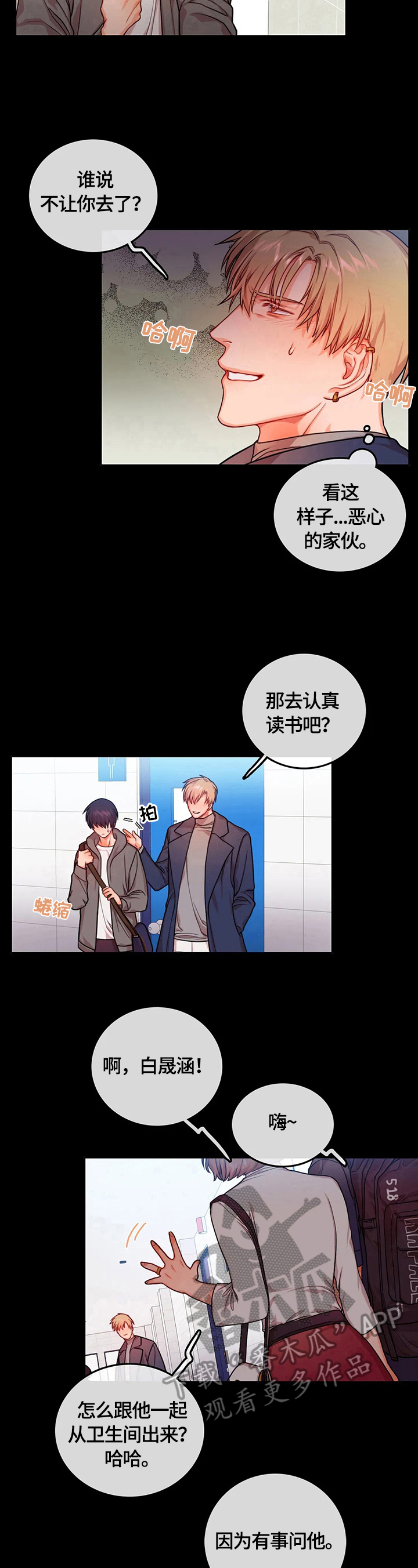 第25章：安慰6