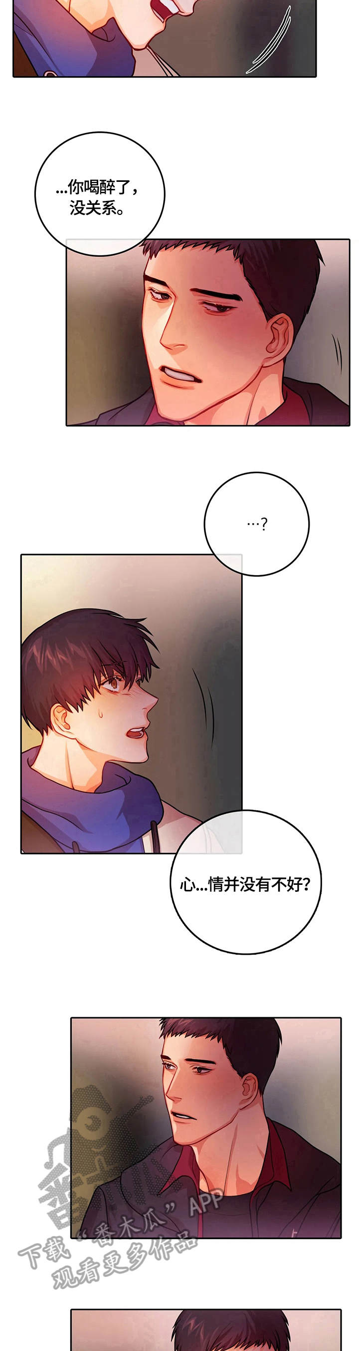 第18章：心情好7