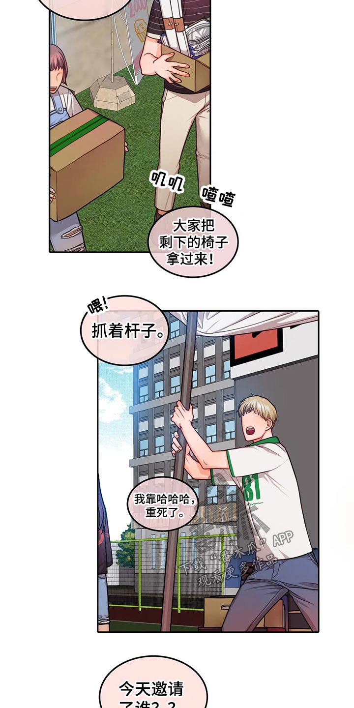 第55章：庆典3