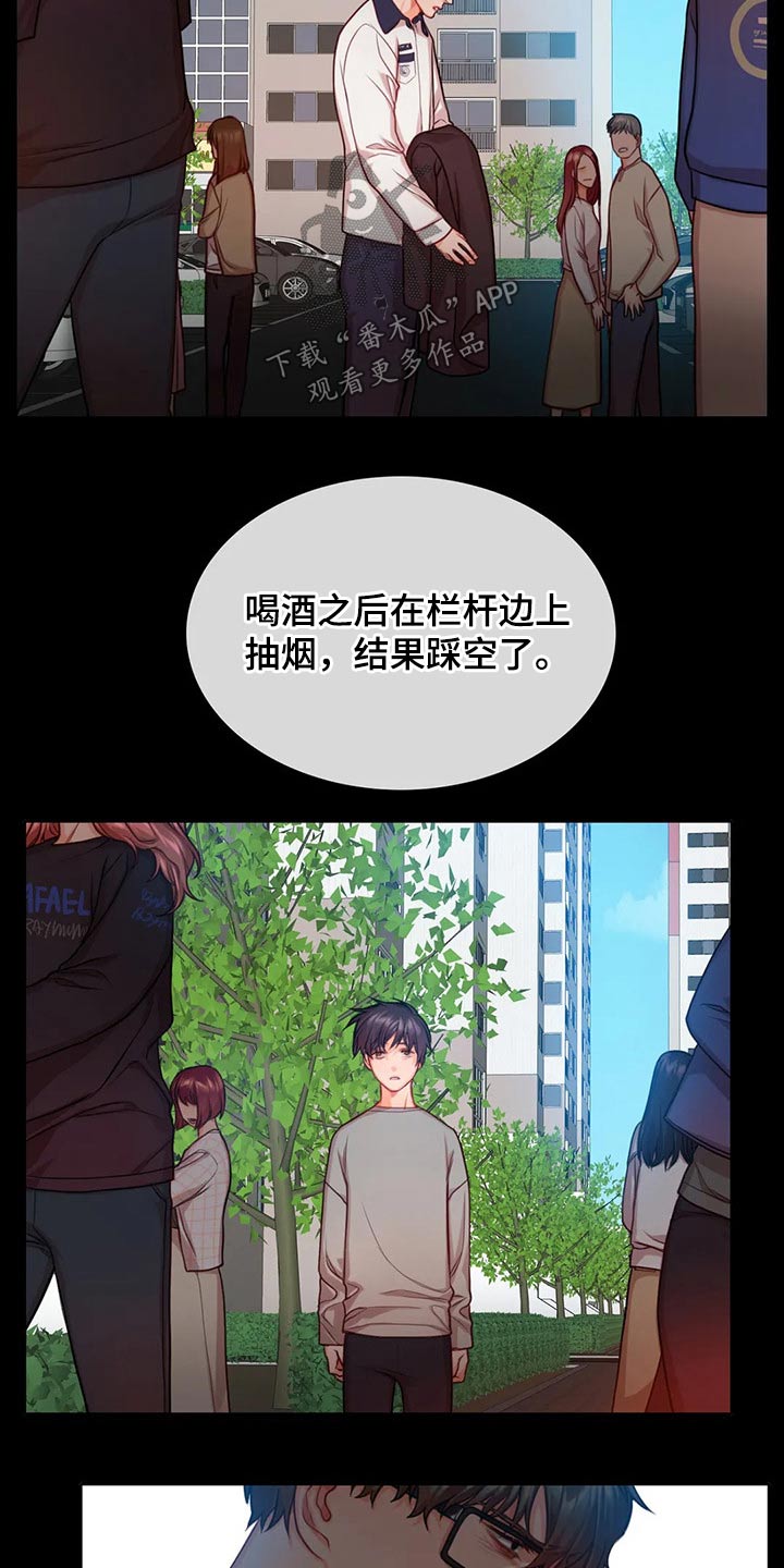 第41章：父亲13