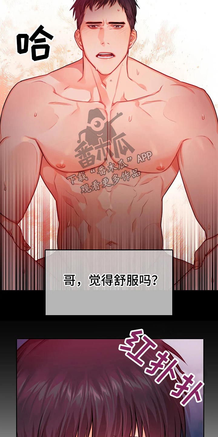 第43章：现在的我12