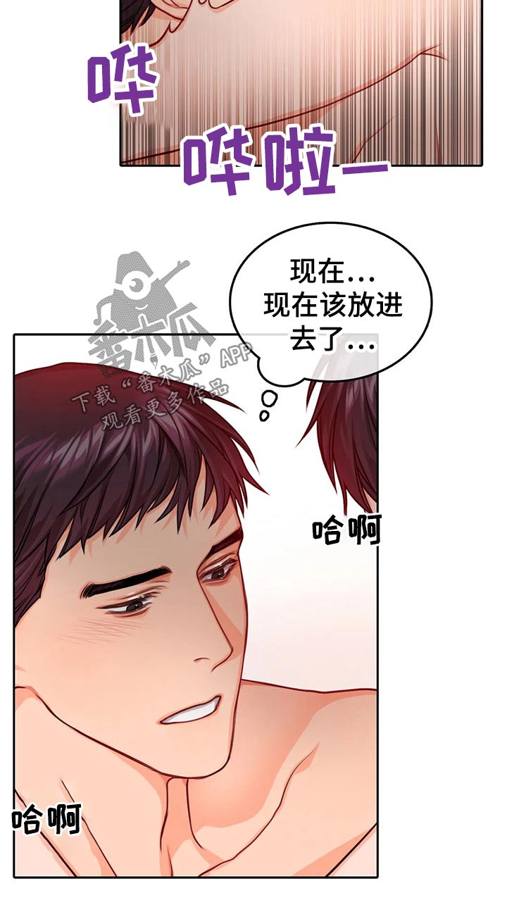 第52章：你的方式6