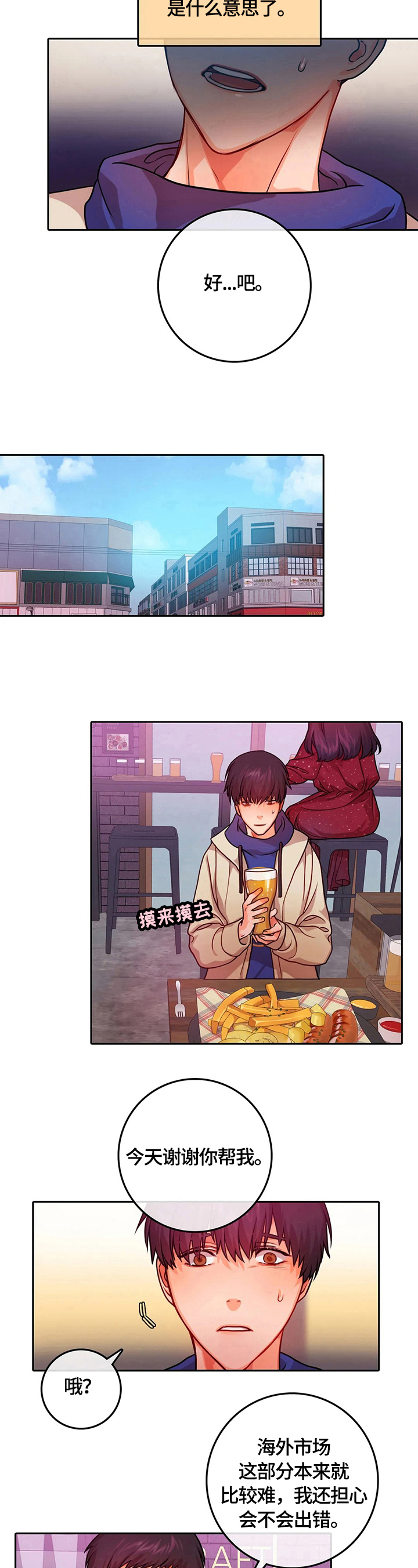第17章：惊讶3