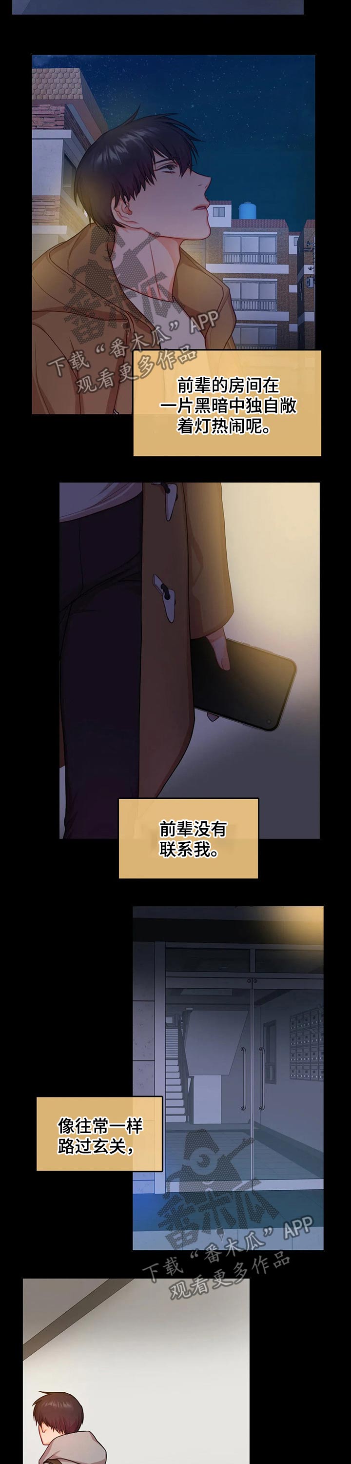 第40章：无助6