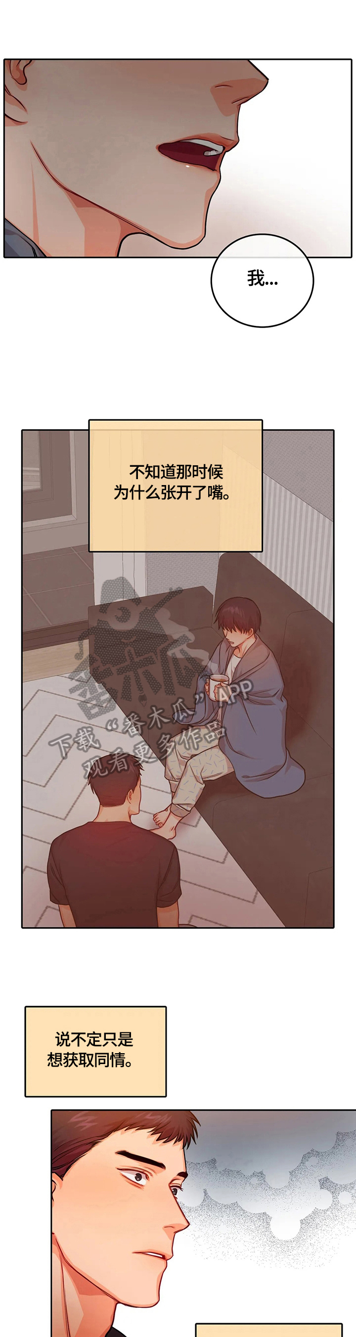 第25章：安慰0