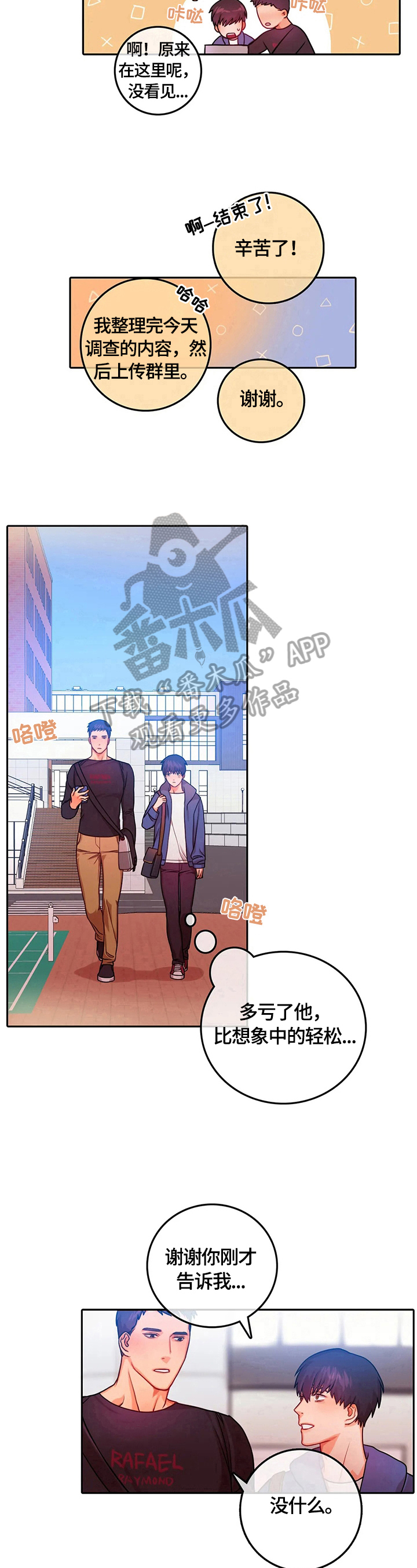 第13章：熟人8