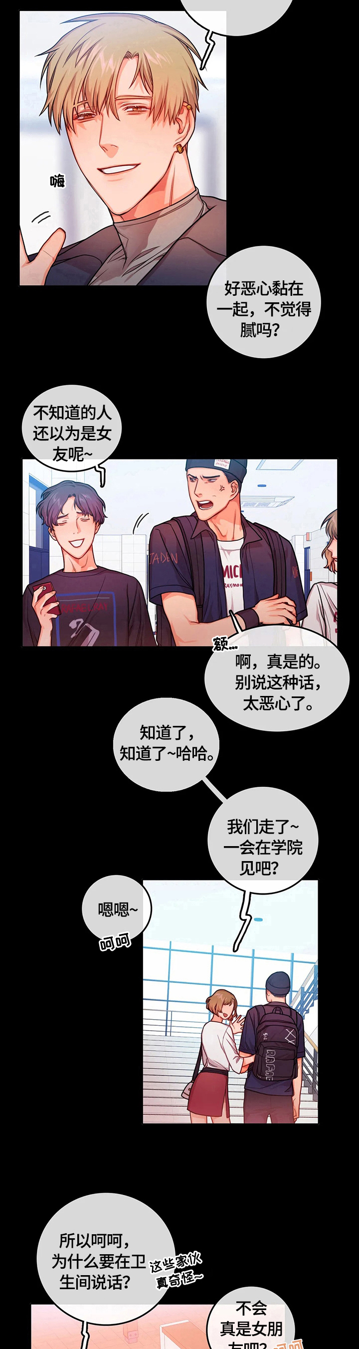 第25章：安慰7