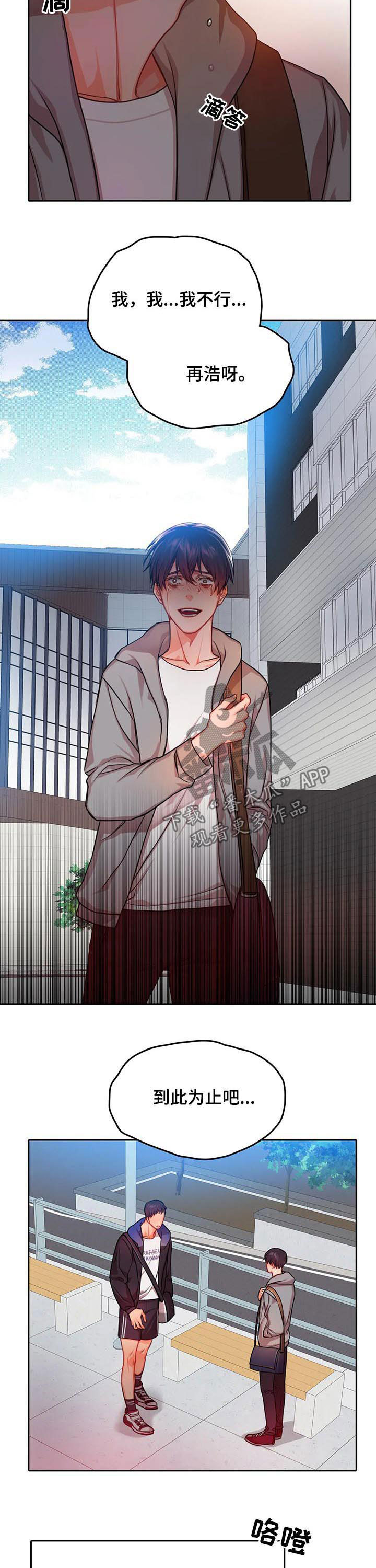 第36章：到此为止吧7