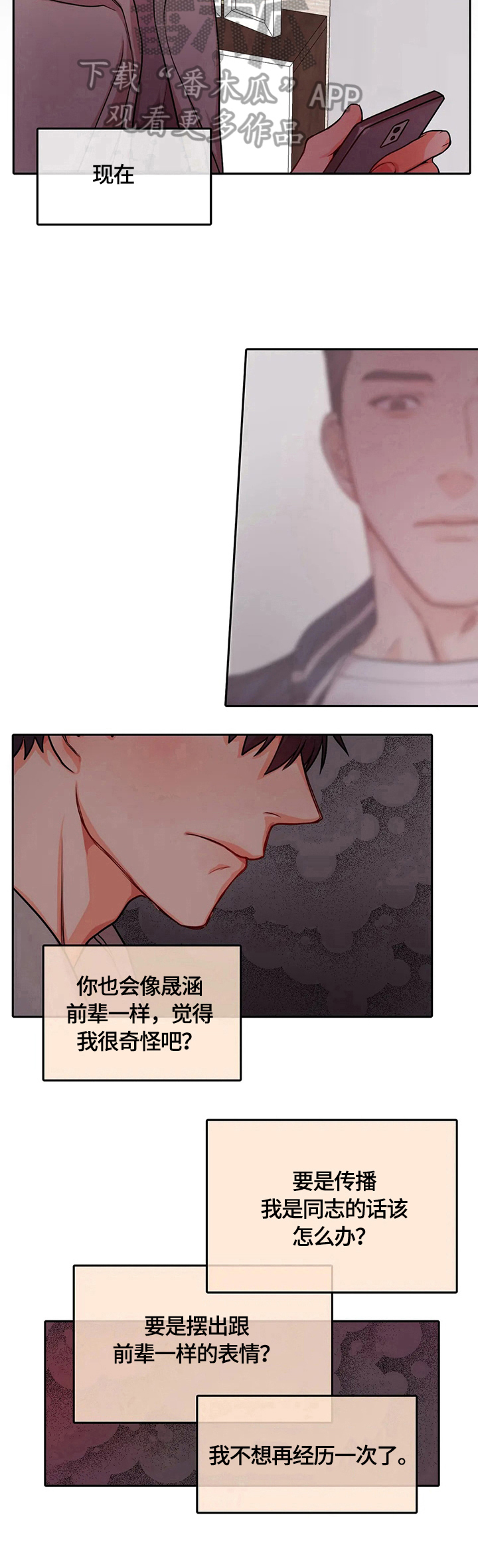 第8章：担忧8
