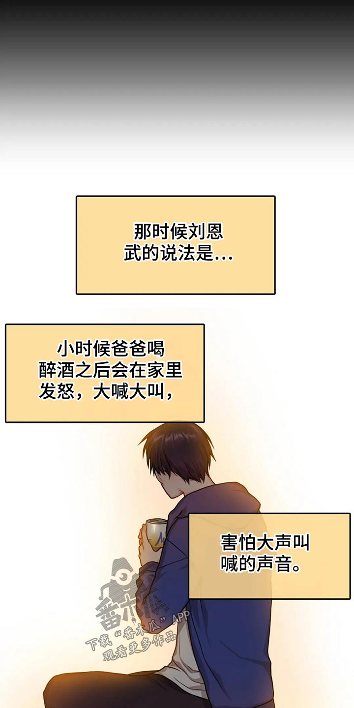 第50章：劝架1