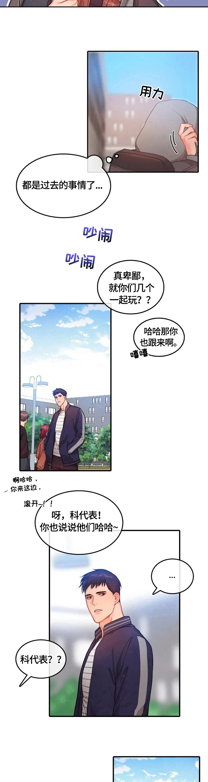 第2章：紧张7
