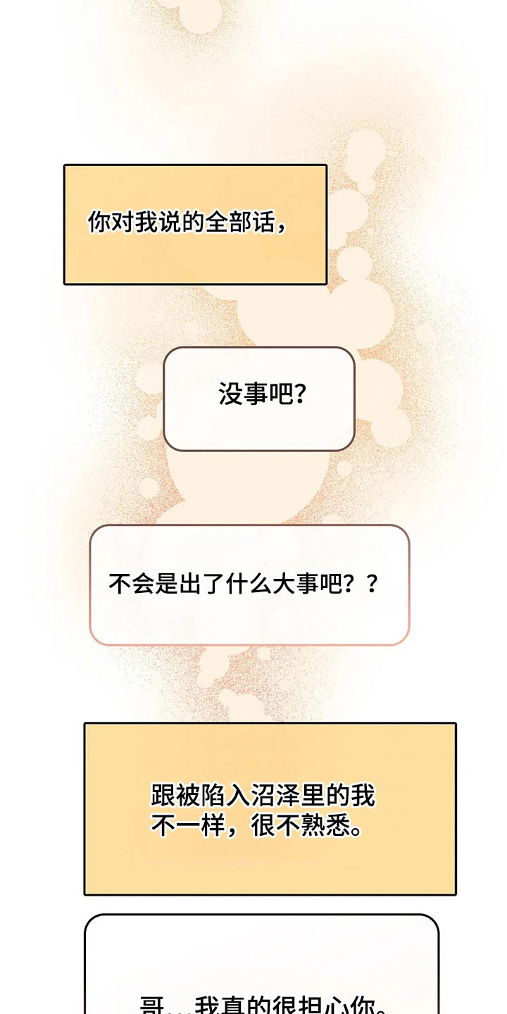 第46章：拥抱2