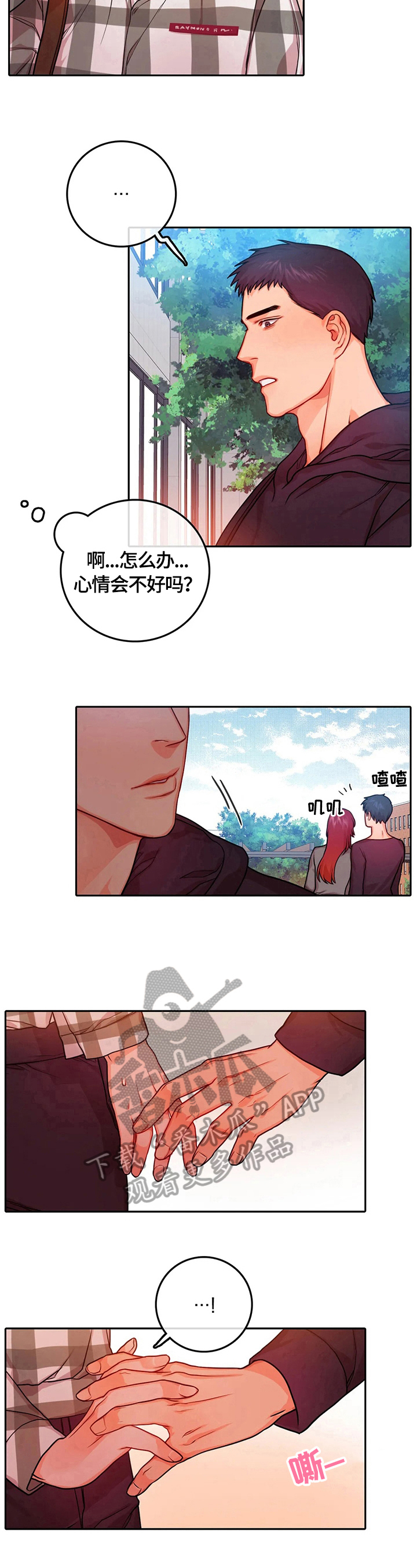 第27章：心跳7