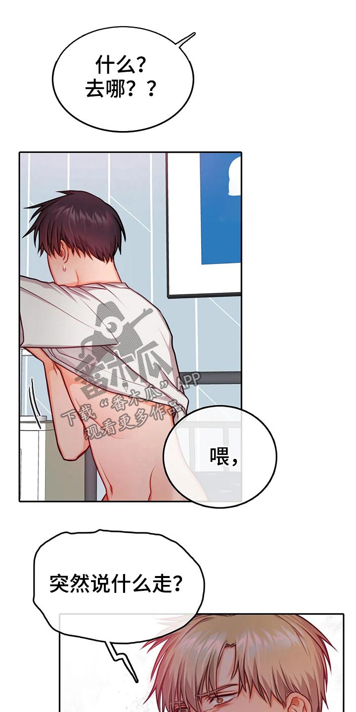 第44章：我也爱你5