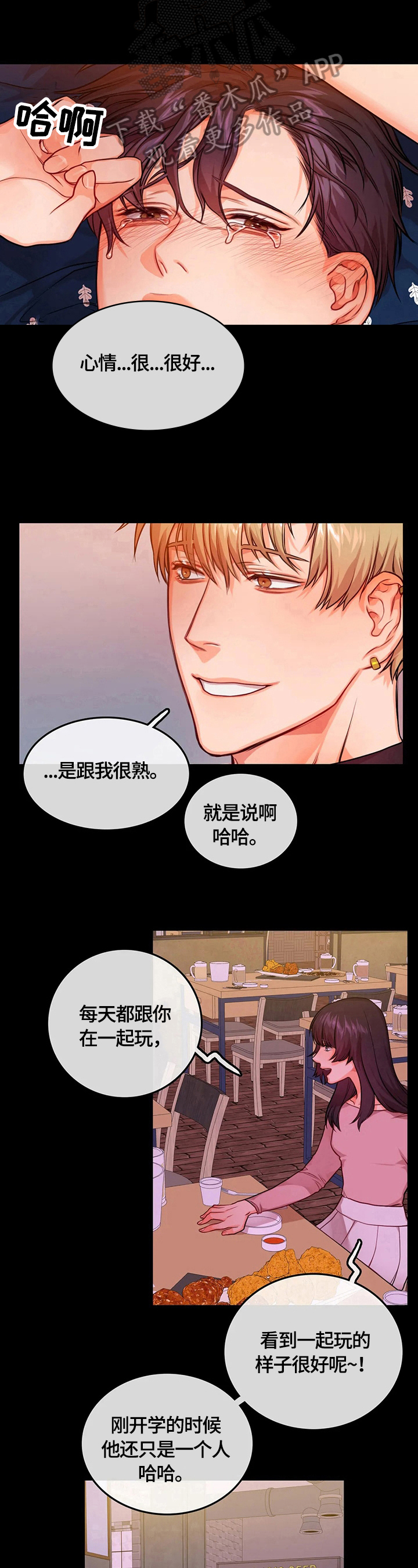 第30章：挺可爱的6