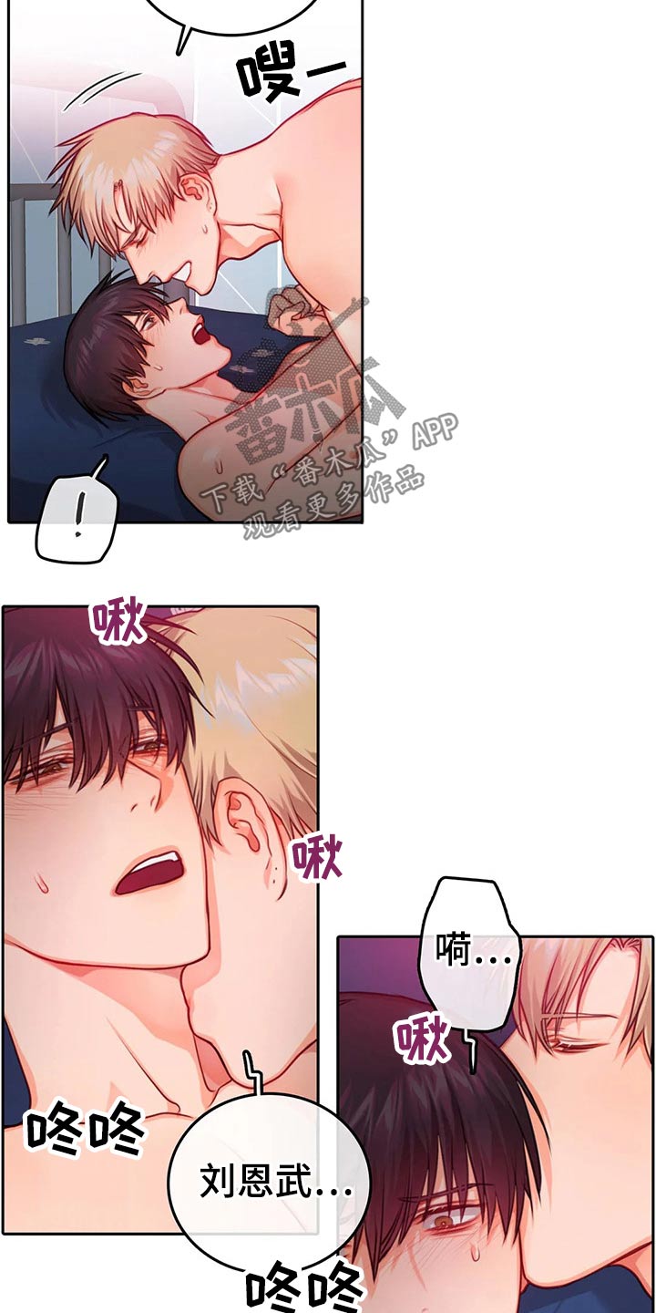 第43章：现在的我9